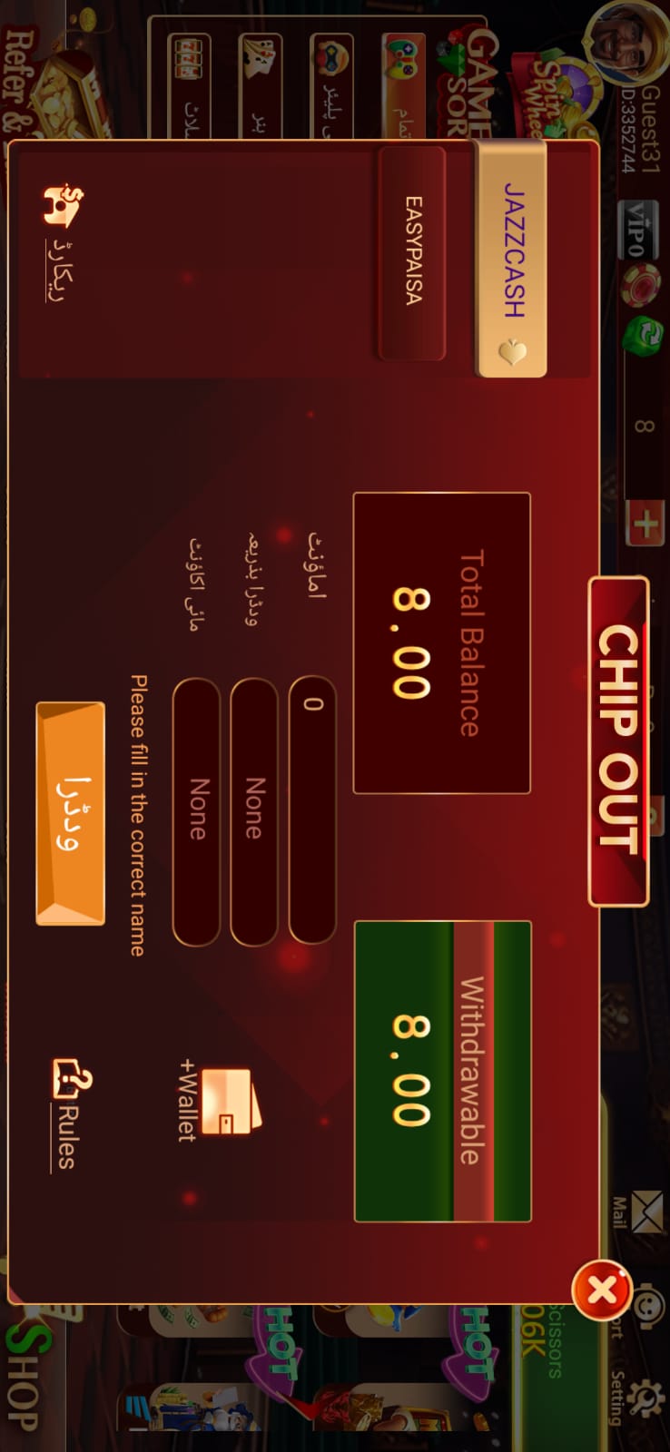 3 Patti Bingo Withdrawal Process